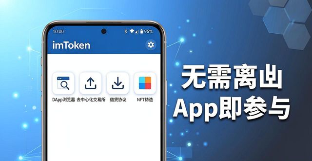 安卓版imToken数字资产安全_imToken安卓版转账收款体验_为什么选择imToken安卓版app下载来管理数字资产?