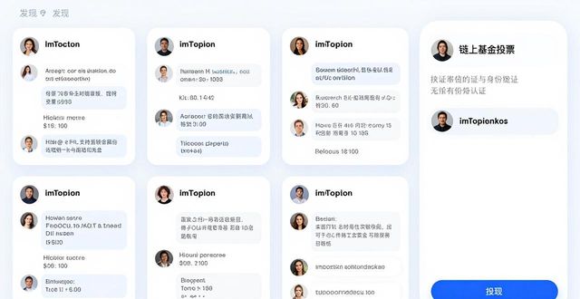 如何通过imToken官网正版下载提升社交投资？_正版imToken下载_imToken社交投资