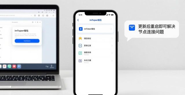 imToken钱包节点连不上_488. imToken 钱包官方下载 无法连接节点解决_imToken私钥资产动不了