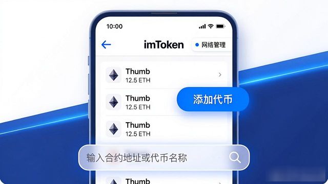 imToken钱包基础设置_7. 快速上手imToken通用版，解锁数字资产管理新体验_imToken多链资产管理