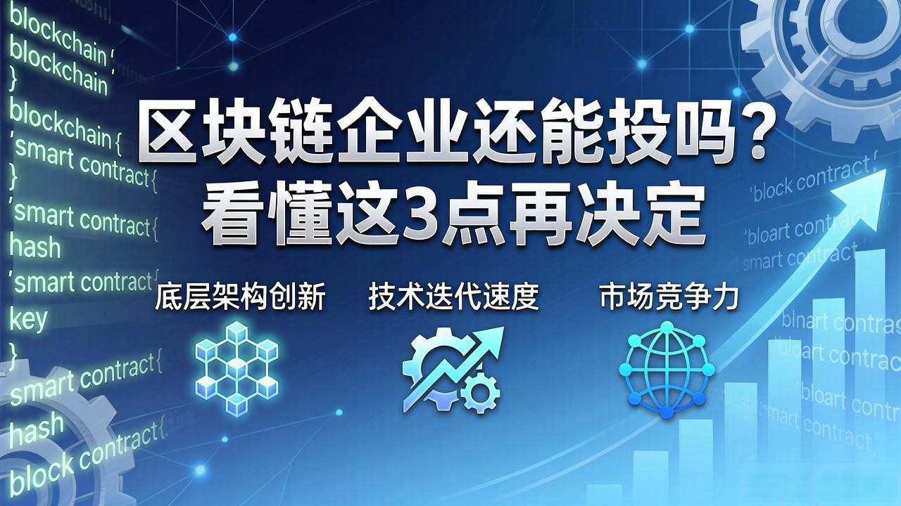 区块链企业投资价值_区块链产业化落地_合规性投资护城河