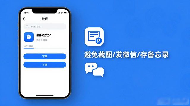 imToken钱包安全设置_imToken App Store下载_imtoken钱包的iOS版本安装过程与注意事项