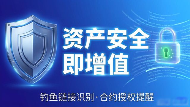 imToken版本更新提升资产安全与效率_imToken最新版本下载对于资产增值的影响_imToken最新版本更新好处