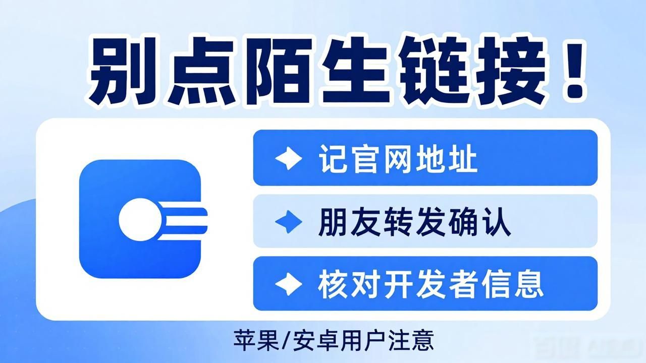防钓鱼钱包下载攻略_imToken下载安全_imtoken 钱包官网 app 下载|防钓鱼风险提示