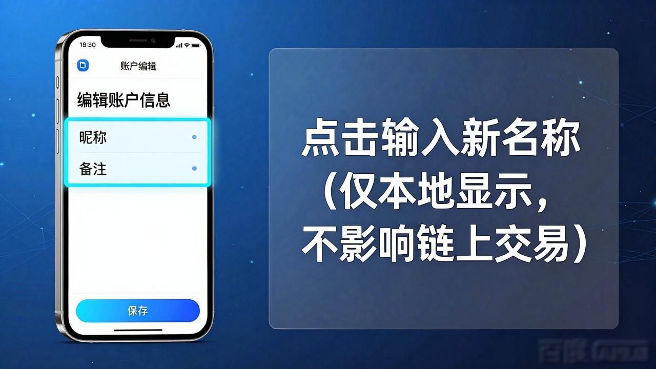 imToken钱包更新个人信息入口_如何在imToken钱包下载中进行信息更新？_修改昵称更换邮箱操作步骤