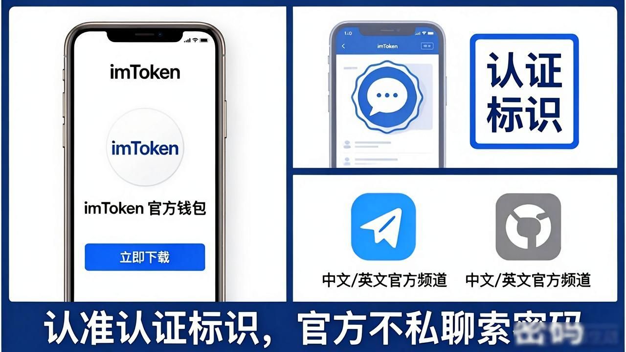imToken官网下载_imToken钱包社区入口_456. imToken 钱包官方下载 社区在哪里？