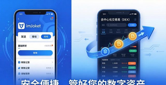 IMToken数字货币钱包_IMToken资产安全保障_8. 下载imtoken官方app，享受智能安全的金融服务