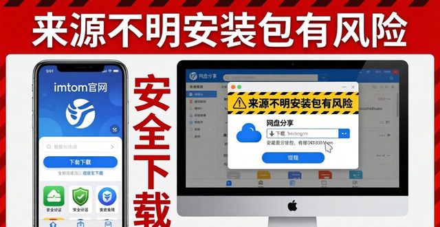 如何快速找到imToken中文版下载的最新版本？_imToken中文版官方下载渠道_imToken镜像站使用注意事项