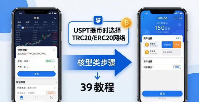 imToken资产转移安全操作_imToken多链资产管理_如何在imToken国内下载中实现资产的无缝转移？