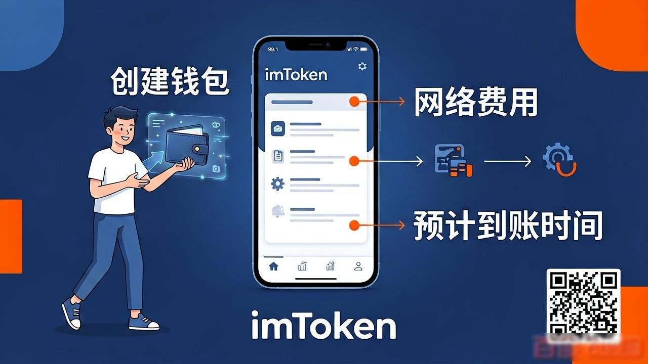 8. 免费获取imtoken中文版，安全交易从此开始_imToken中文版_加密货币安全钱包