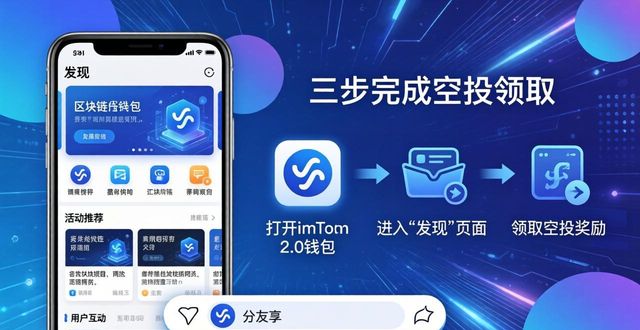 imToken 2.0找客户技巧_imToken 2.0 DApp浏览器使用_如何在imToken最新版2.0上发掘长期客户？