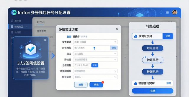 如何在imToken官网正版下载中进行任务分配？_imToken团队协作任务分配_imToken多签钱包设置