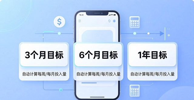 imToken财富规划工具_如何在imToken通用版中设置投资目标？_imToken理财目标设定