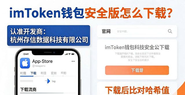 imToken官网下载_imToken真伪辨别_严选！imToken 钱包官网 APP 下载安全版本