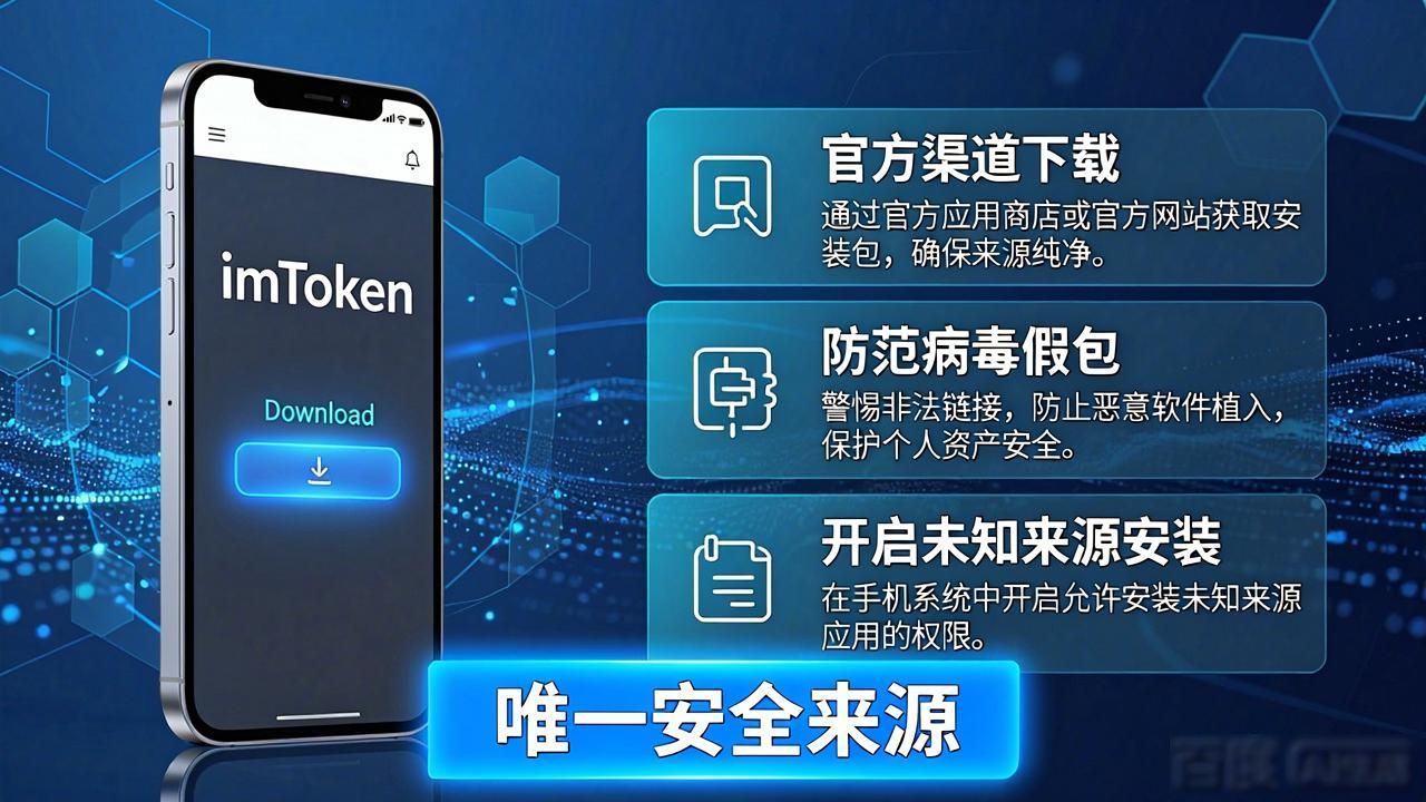 安卓系统版本兼容性_最新imToken官网下载1.0安卓的使用环境与技术支持_imToken钱包安装教程